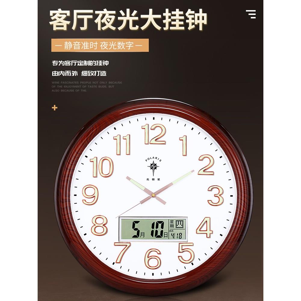 北极星24英寸超大尺寸时钟日历挂钟客厅家用石英钟办公会议室简约