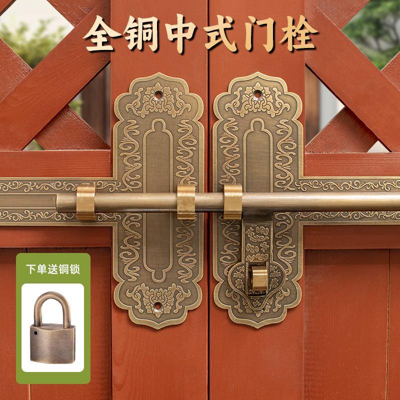 中式纯铜插销门栓彷古大门锁扣复古门闩老式实木门全铜门锁铜配件