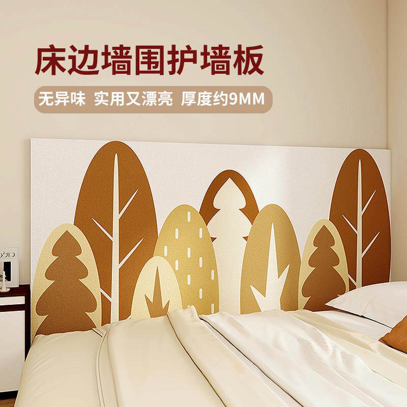 儿童房毛毡墙贴床头护墙板创意背景墙遮丑装饰床靠墙挡板防撞壁贴