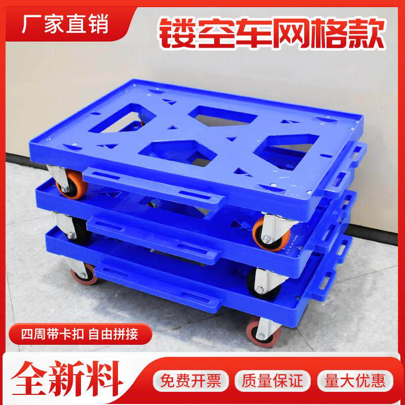 益搬镂空乌龟车周转车买菜车可拼接物流塑料搬运工具车平板推车