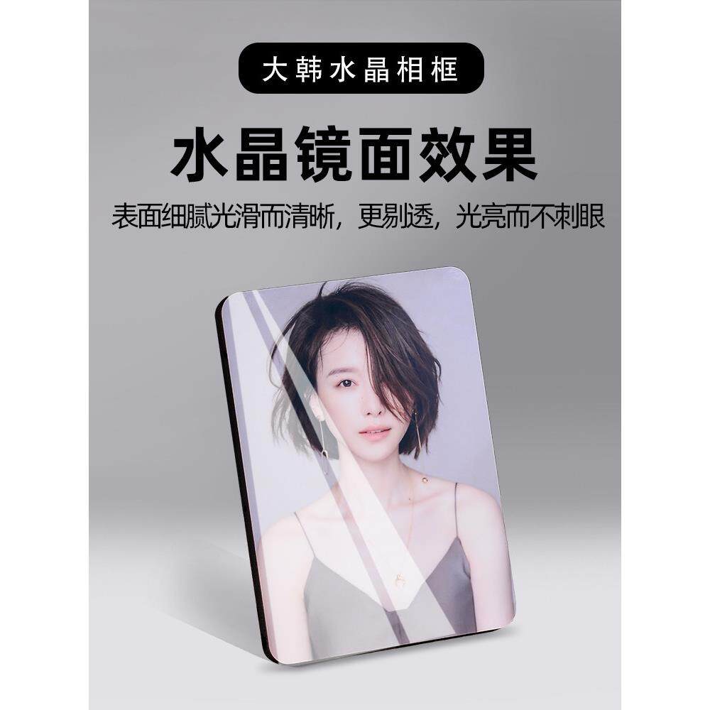 大韩水晶摆台洗照片做成相框定制礼物摆件婚纱照制作打印放大挂墙