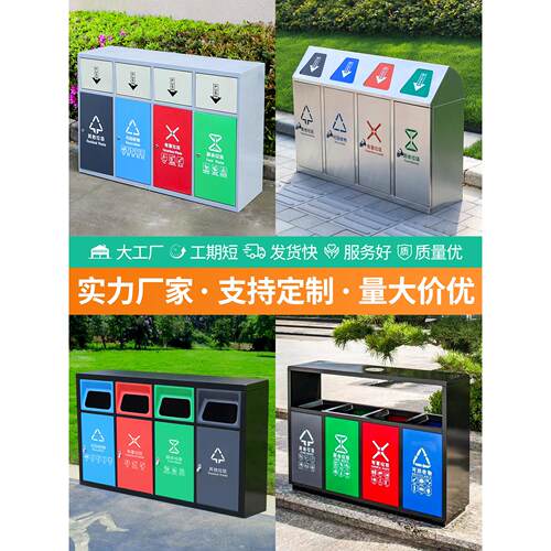 户外四分类不锈钢垃圾桶街道环卫物业小区定制公园大号室外果皮箱