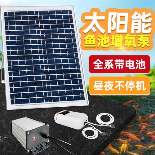 12V太阳能冲氧泵鱼池氧气泵水族设备增氧泵庭院鱼缸养鱼小型氧气