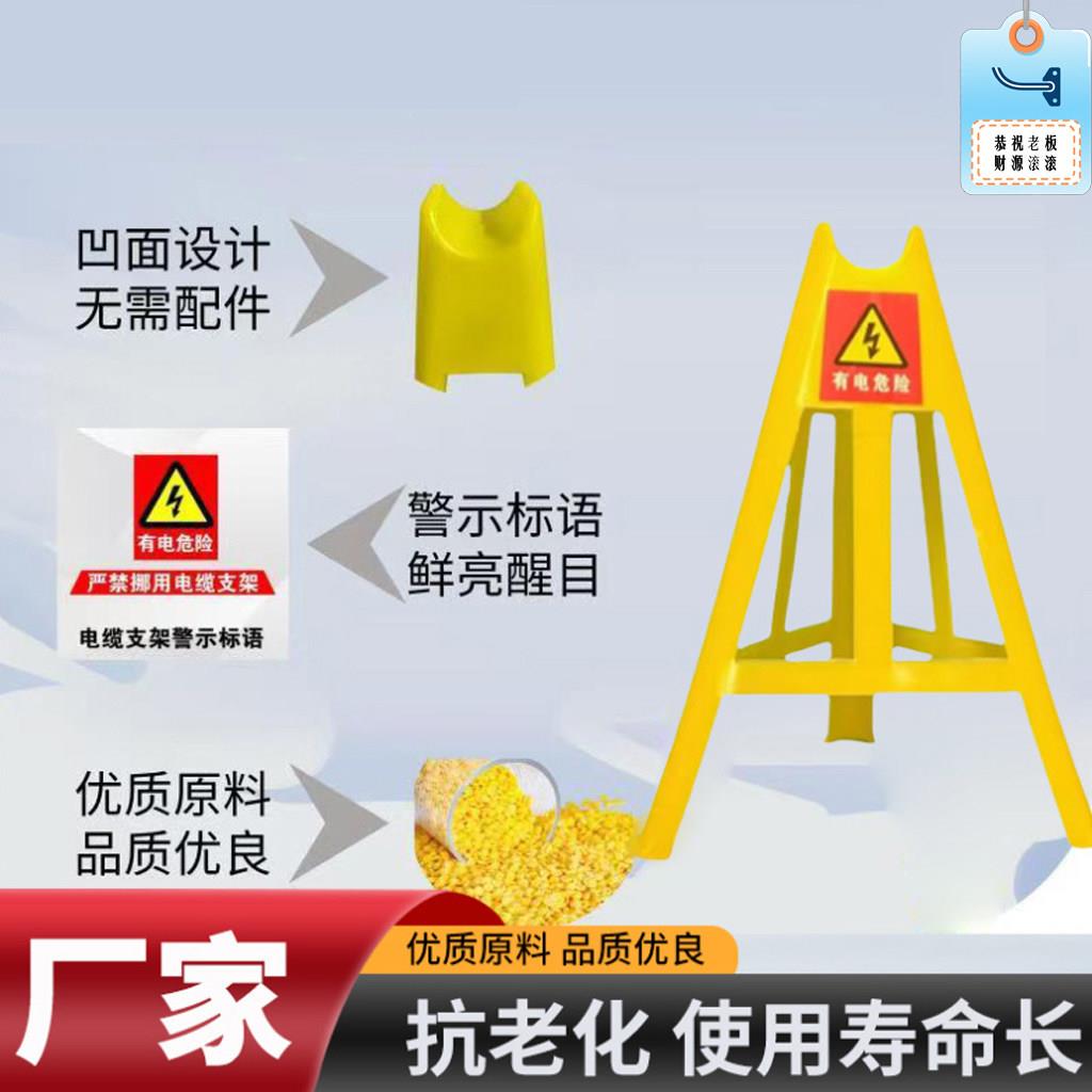 绝缘塑料电缆支架托架三角架空支架PVC电线放线架放电缆架挂钩