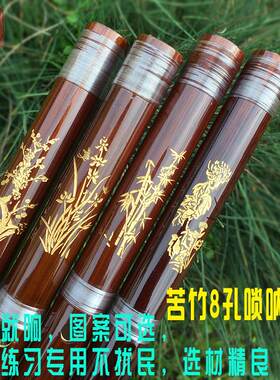 苦竹8孔唢呐直笛】平均孔哨笛土家笛专业乐器初学一节直笛顺笛子