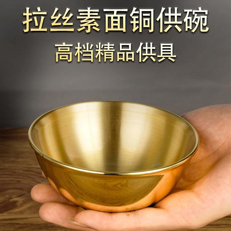 家用铜供碗供加厚版铜碗供佛金饭碗佛前供碗供水杯供水碗佛具用品