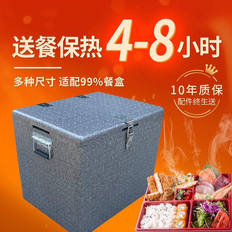EPP大号食品级保冷冻保温箱加厚泡沫箱子商用摆摊冷藏食堂外卖箱