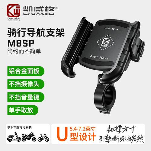 电动车手机架防水骑行导航自行车踏板机车手机架减震