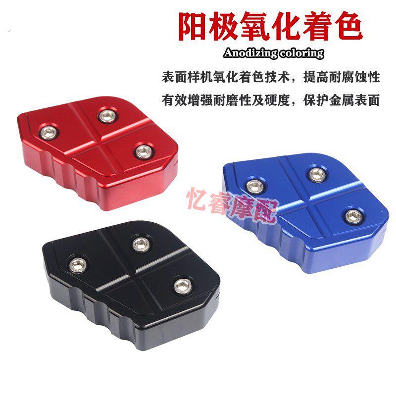 适用赛鹰/新福喜125改装边撑辅助块旭鹰125摩托车侧踢块加大小腿