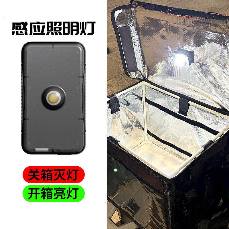 感应灯】小夜灯外卖骑手装备送餐保温箱夜间取餐后备尾箱灯骑行灯