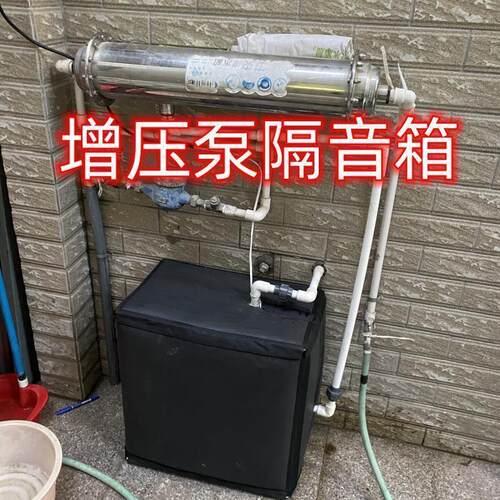 增压水泵隔音箱空压机发电机隔音罩加厚家用通用吸音防噪音订厂家