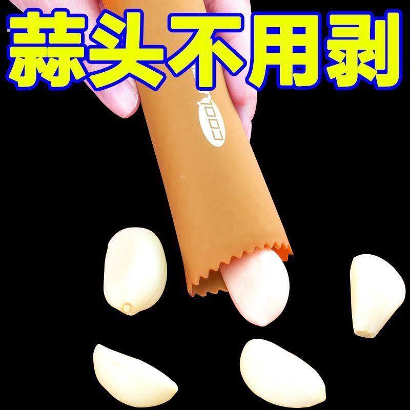 家用手动剥蒜器大蒜拨蒜头去皮器去皮搓蒜器厨房剥蒜工具好用