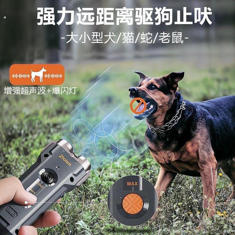 户外驱狗神器便携式超声波防狗咬狗追止吠叫驱猫电子驱赶吓跑狂犬