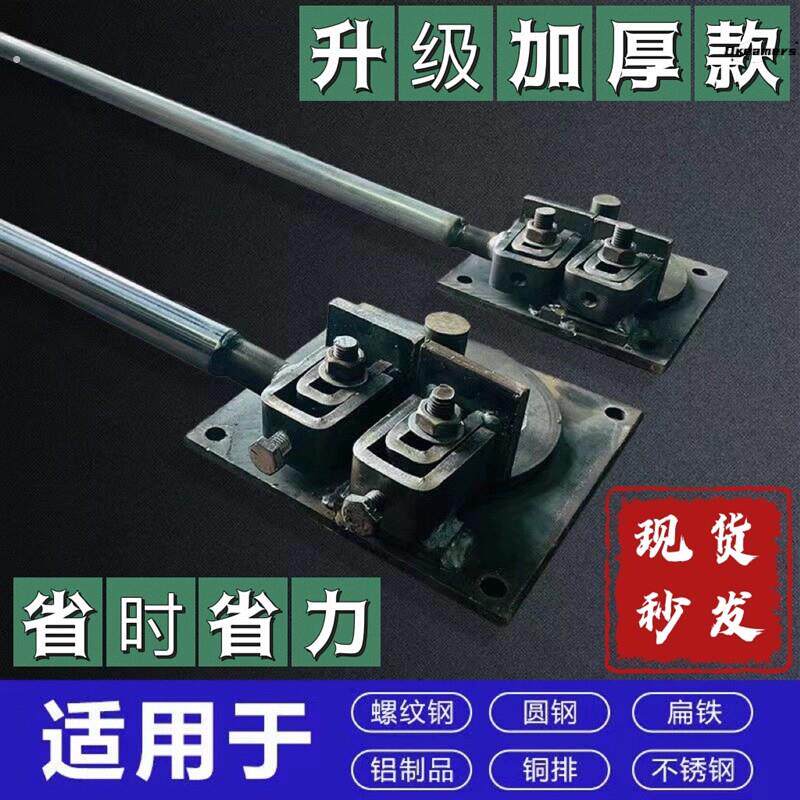 。手动弯管器厂家圆管方管折弯机一体成型加厚省力钢筋压条折弯神