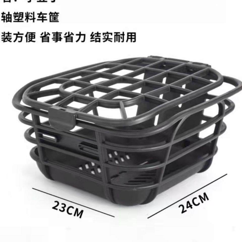 电动车车筐通用型自行车前置车筐车篮车篓加粗加厚防摔加大前车筐