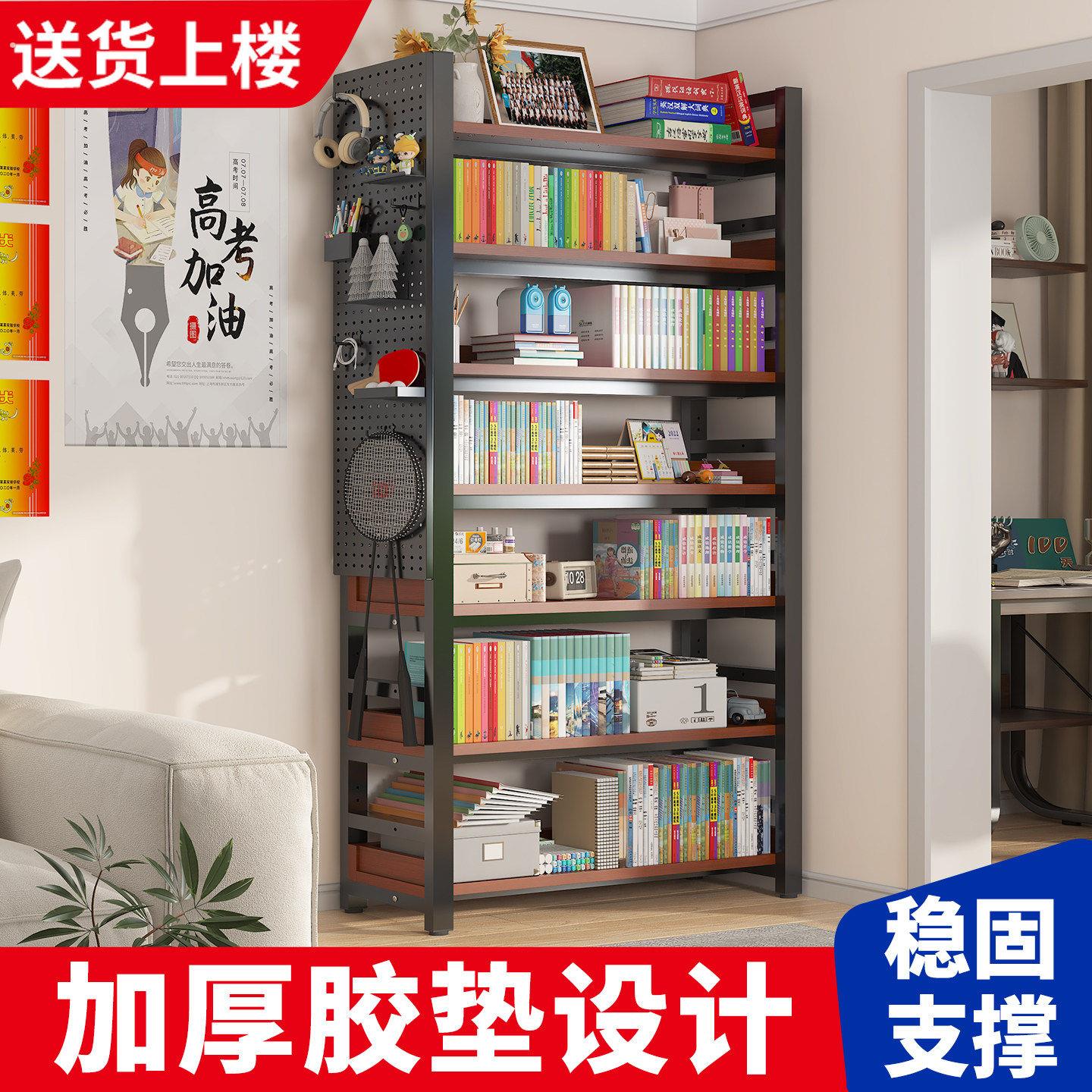 带脚垫书架高中生专用防滑不占地方的书柜大容量洞洞板置物架