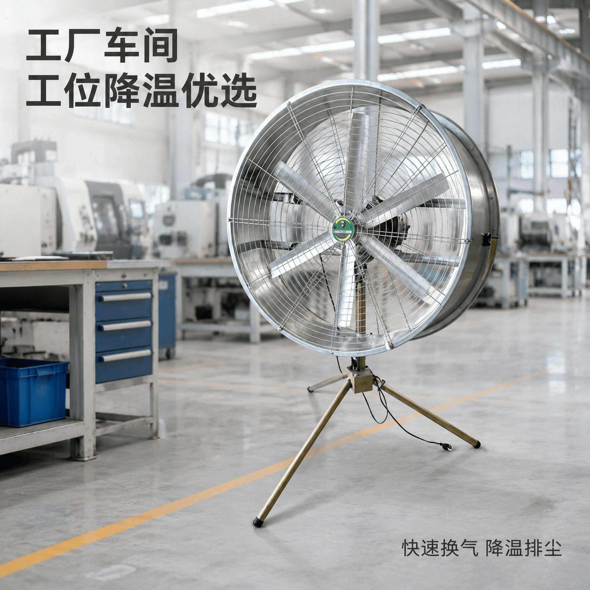 扬谷风扇摇头工业大号风扇自动旋转摇头扬谷扇大风力风机车间养殖