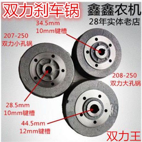 双力四档五档六档农用三轮车双力王刹车锅刹车鼓制动鼓刹车轮毂