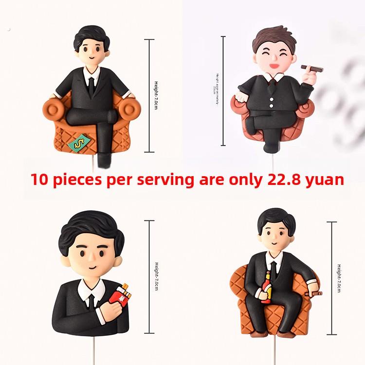 父亲节蛋糕装饰插件软陶人偶酒瓶摆件老板老爸生日派对甜品台配件