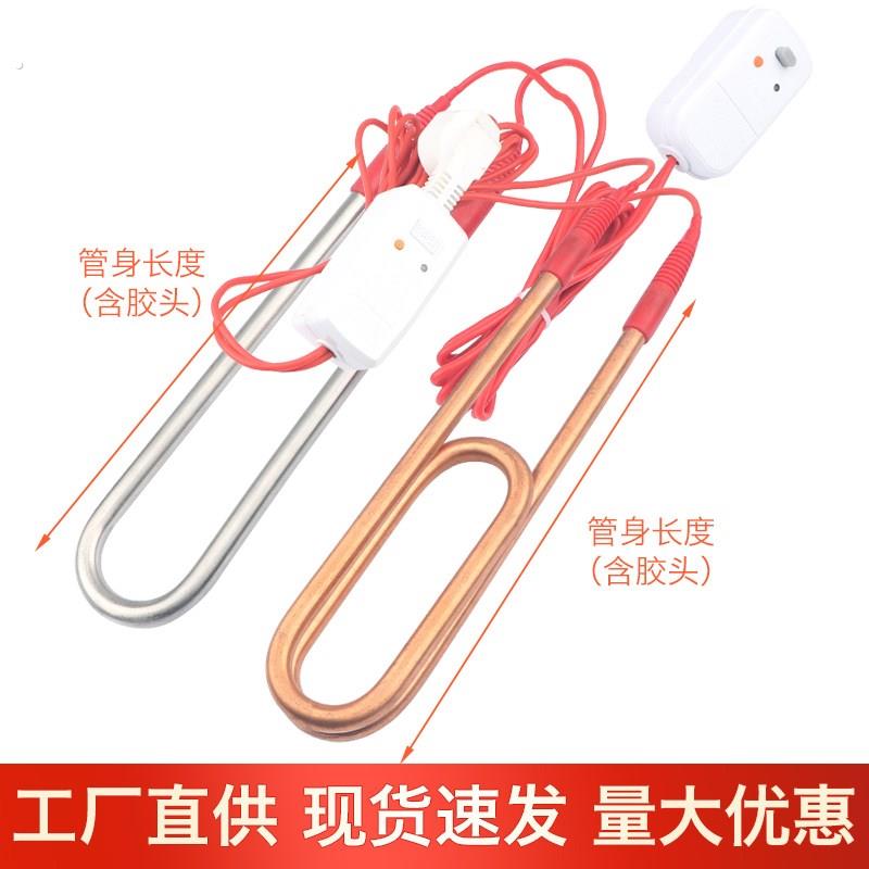热的快烧水器 热得快烧水棒安全电热管 浴缸加热器加热棒家用洗澡