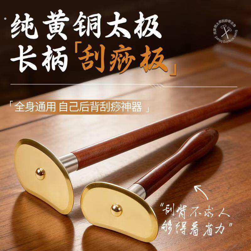 黄铜刮痧板太极刮板居家自己全身刮痧按摩刮疗片刮后背肩胛骨工具