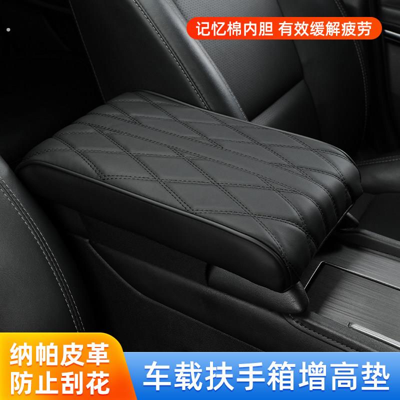 汽车真皮保护套扶手箱增高垫通用车载扶手垫车用中央高级肘托中间