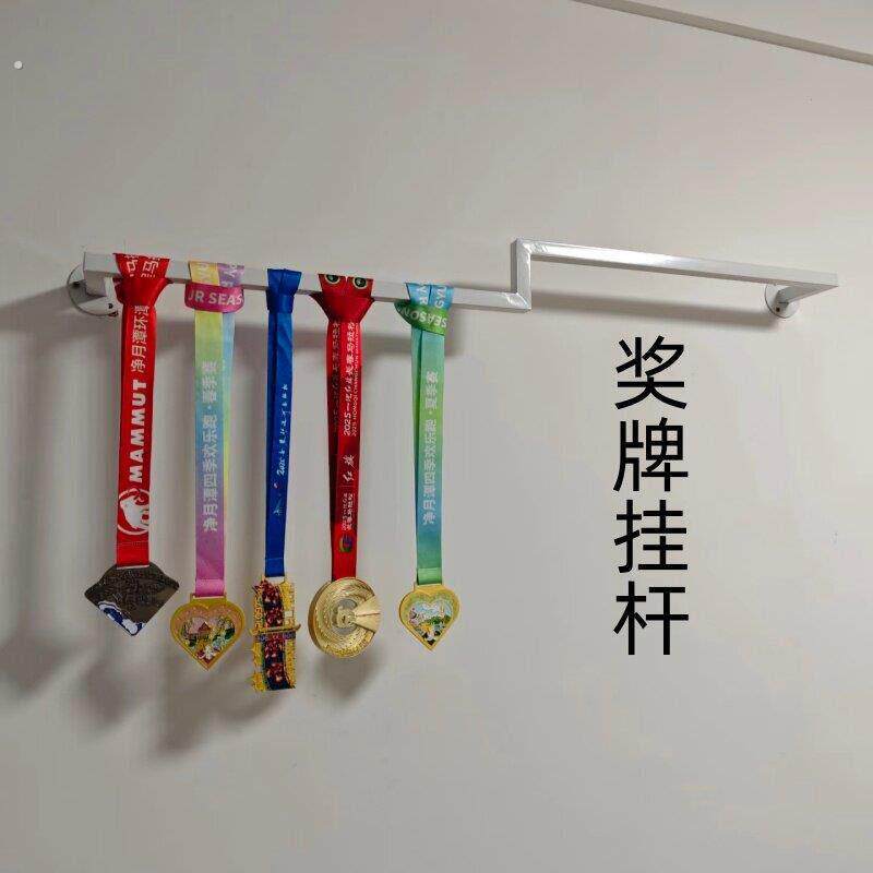 奖牌挂杆马拉松奖牌挂杆奖牌展示架上墙装饰壁挂式奖牌挂架