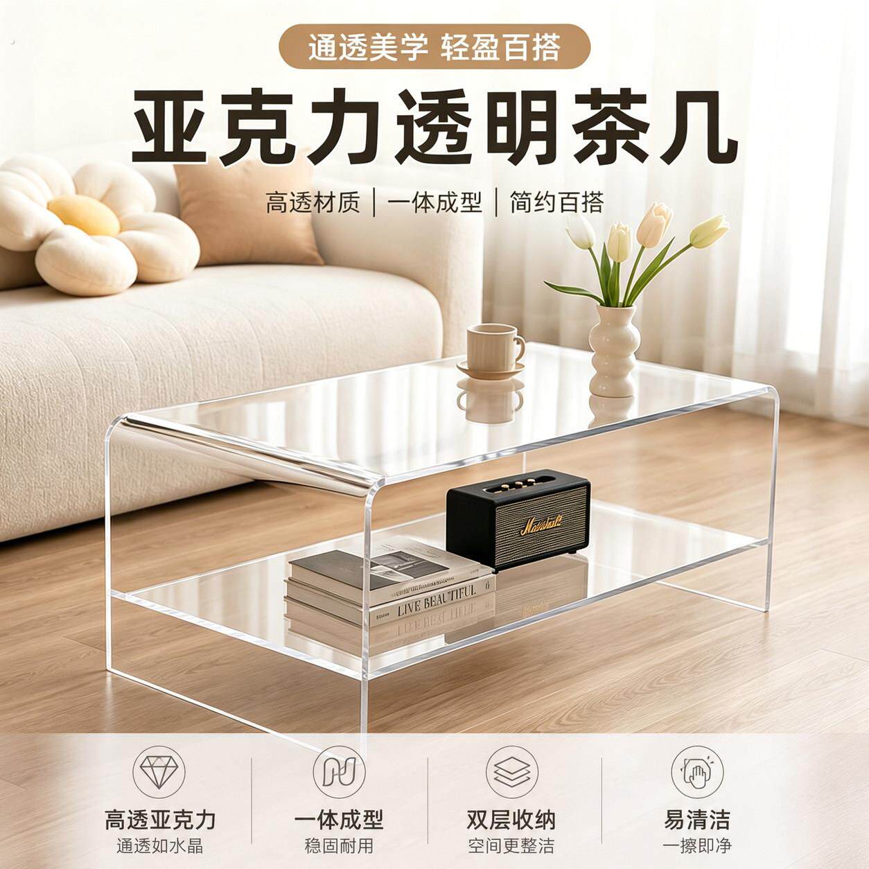 亚克力透明长条茶桌茶几双层置物轻奢可定制简约家用客厅创意角几