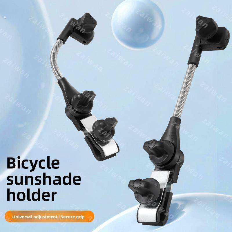 自行车雨伞夹撑伞支架遮阳伞固定器电动单车支撑婴儿推车专用神器