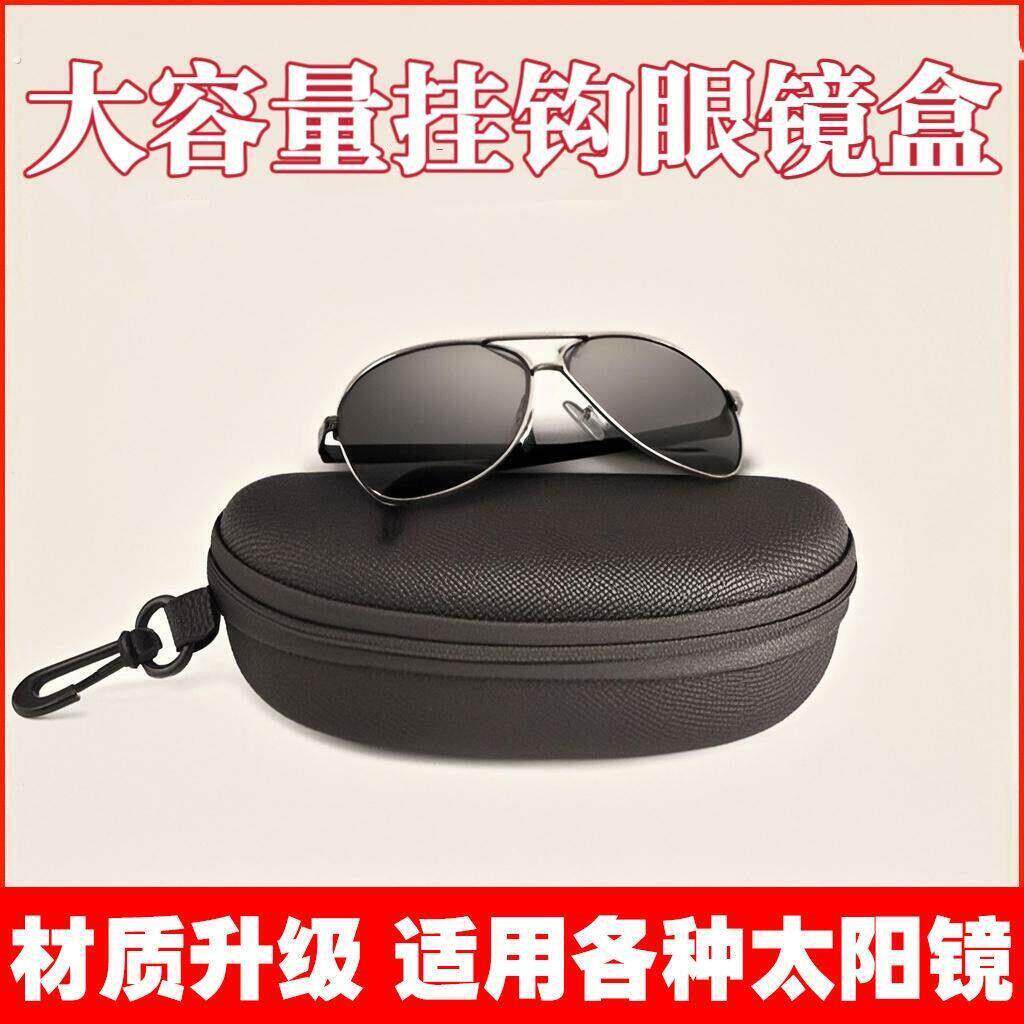 眼镜盒男可携式太阳眼镜袋太阳眼镜盒子收纳大号防抗压镜盒户外收