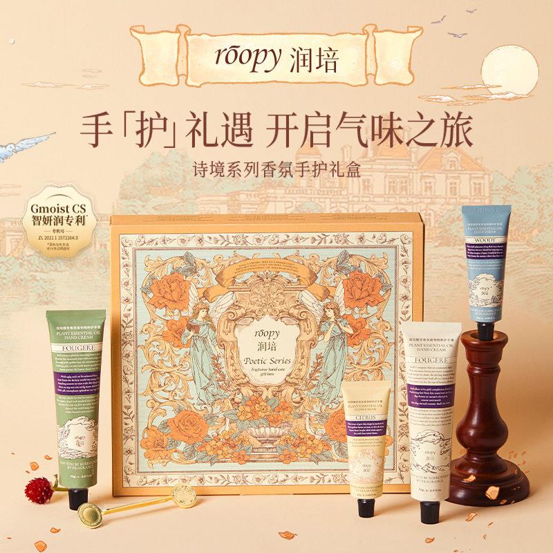 润培护手霜礼盒生日礼物女生实用高级感送闺蜜女士朋友情人节礼品