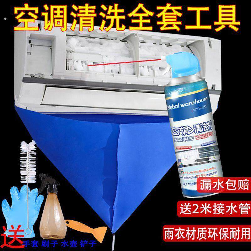 空调清洗工具全套接水袋接水罩子挂机内机清洁防护神器套装防水罩