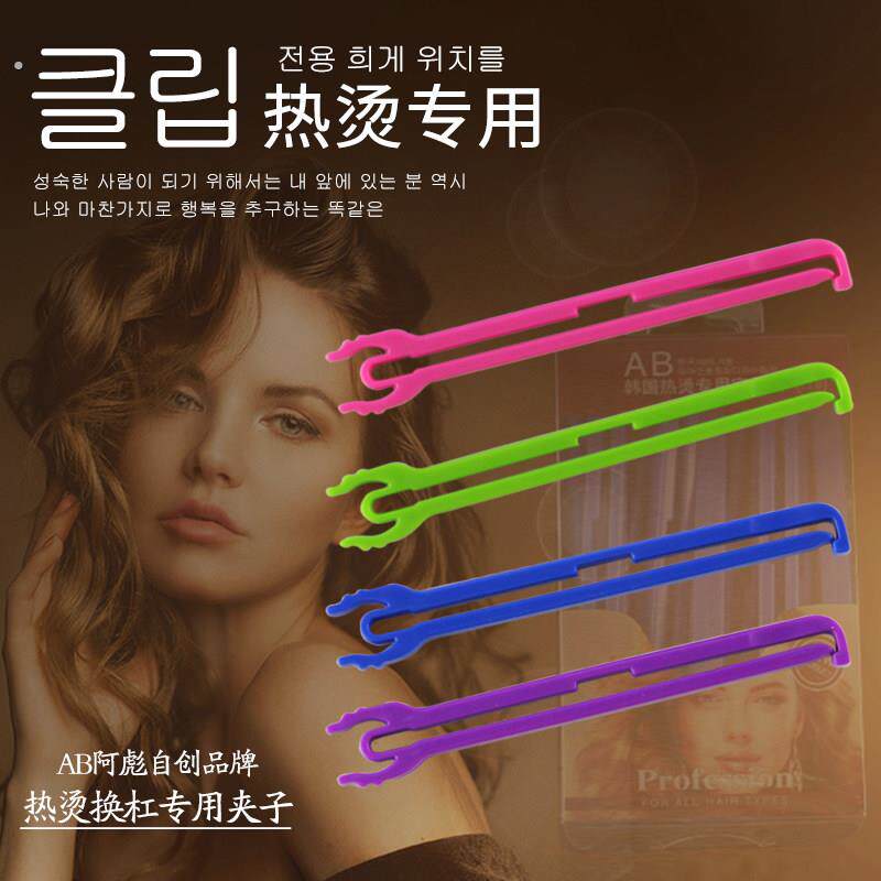 美发耐高温隔热烫发夹卷杠夹子数码陶瓷烫锡箔夹耐温固定热烫夹子