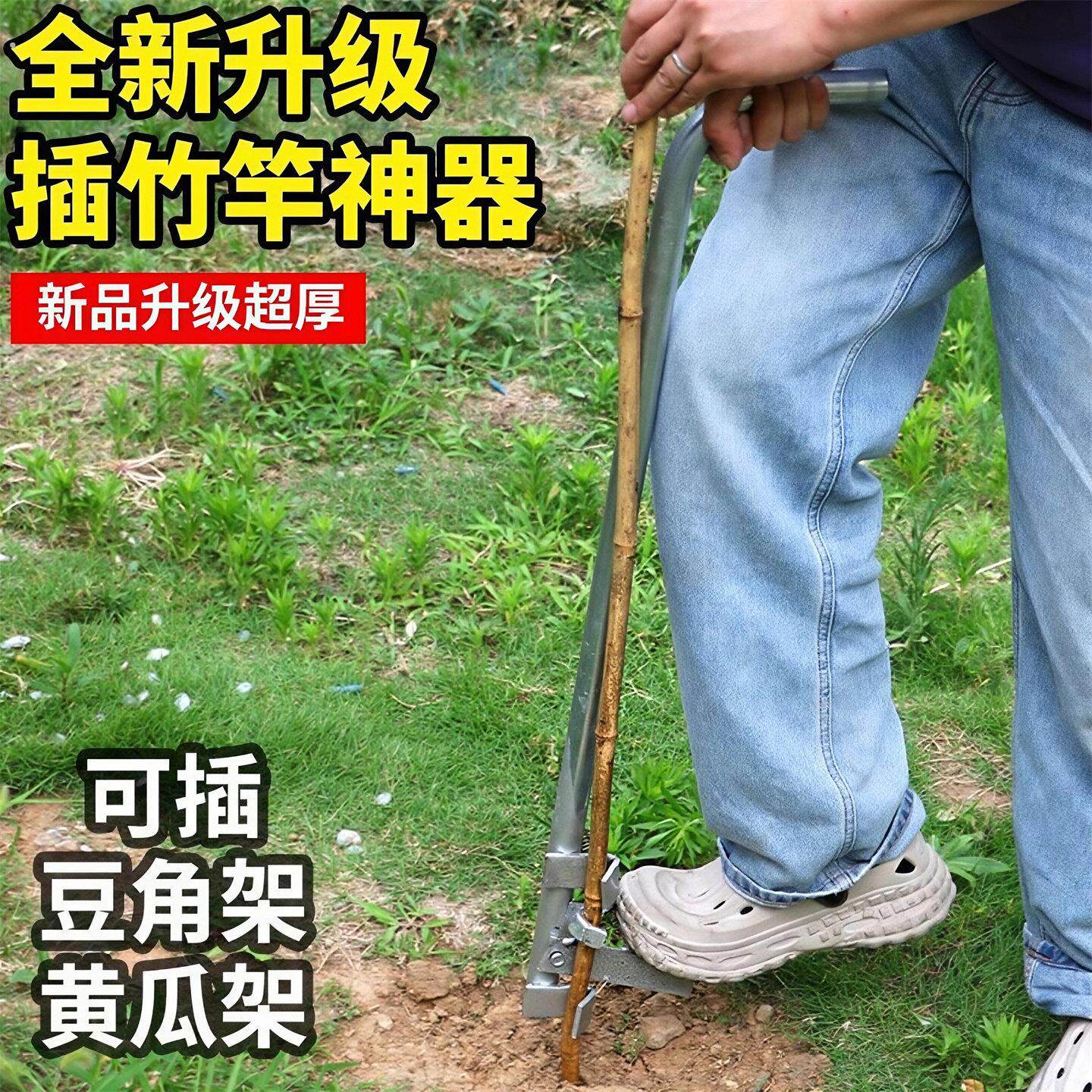 新款弹簧式插管器插杆器插豆角架竹子杆插大棚钢管助力式多功能