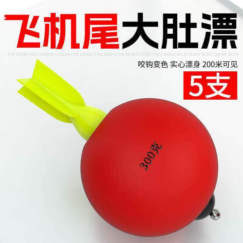 新款好物咬钩变色鲢鳙专用浮漂飞机尾夜光大肚漂大号大浮力海杆电