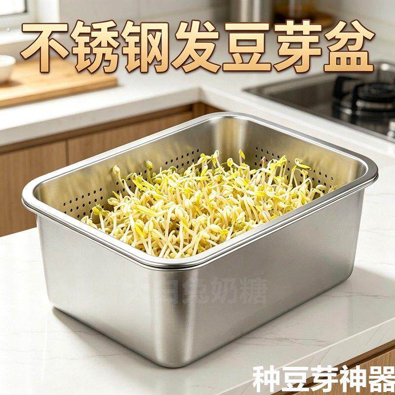 304不锈钢发豆芽盆家用新款超大芽盆生种植豆芽神器厨房育苗盆