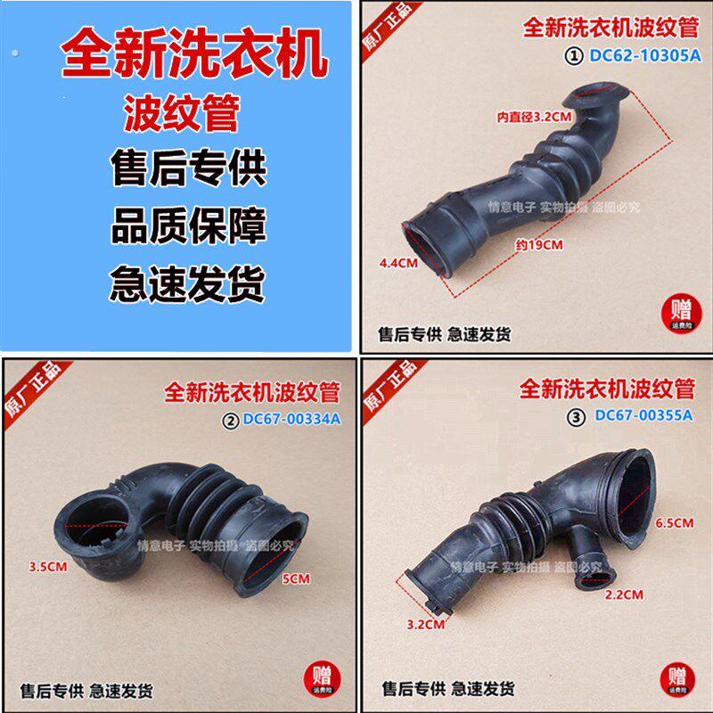 适用于三星洗衣机通气管进水波纹管内排管软管下排水管全新原厂