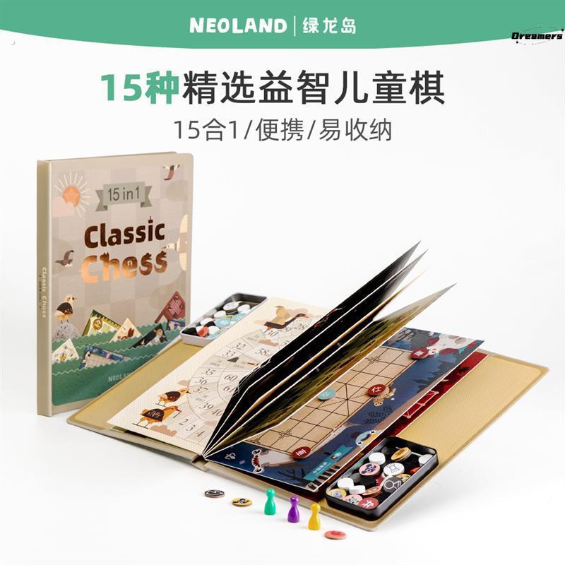 经典棋15合1多功能棋书本开合式棋盘每天翻着玩五子棋厂家图片