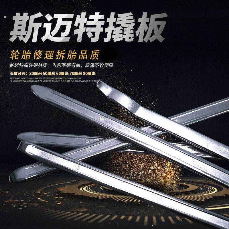 斯迈特撬扳手工具汽车轮补胎撬棍神器换轮胎专用小电动机车撬胎图片