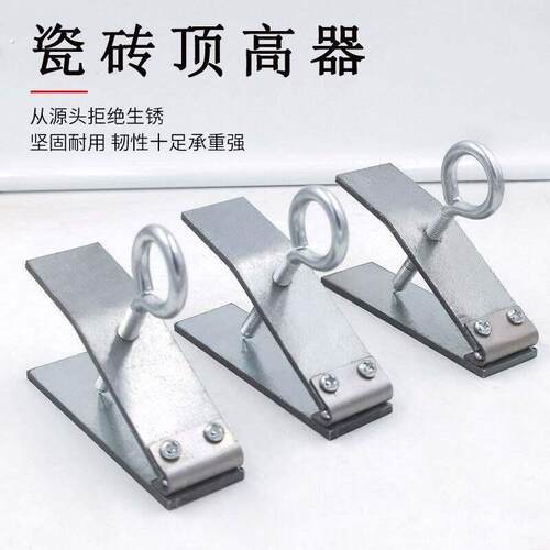 新款瓷砖顶高器升降高低壁砖调平器贴砖神器增高擡高顶高器瓦工