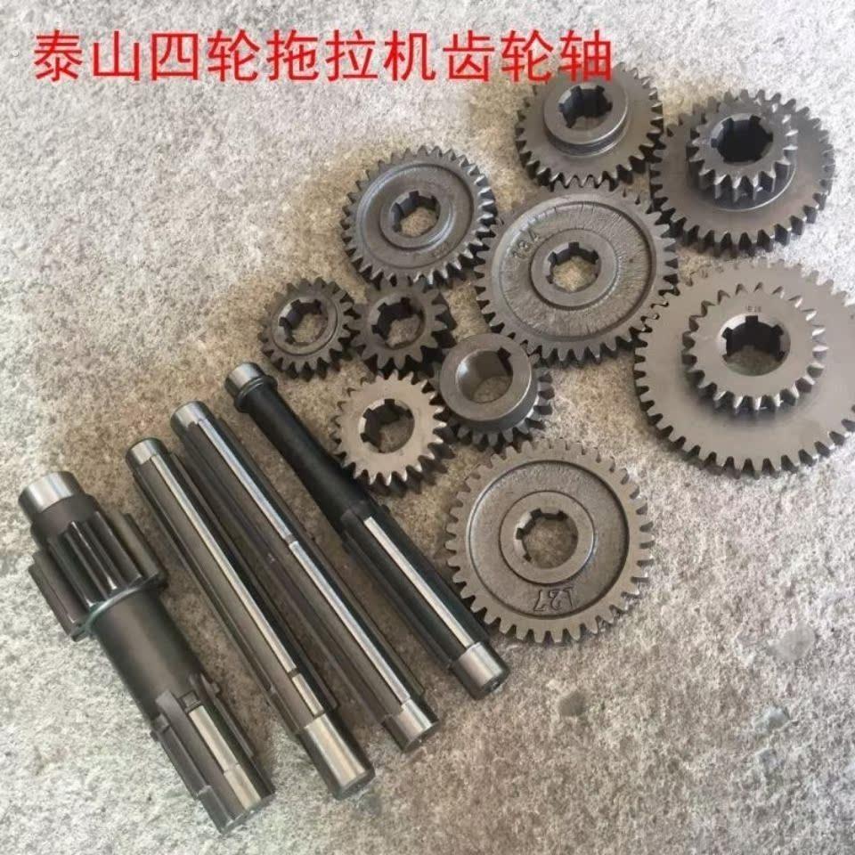 农用四轮拖拉机泰山长春天同石家庄变速箱双联齿轮轴配件希望王