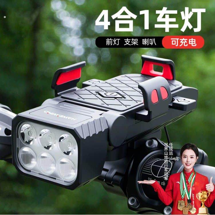 德国夜骑户外山地自行车骑行灯可充电式强光照明灯支架喇叭4合1体