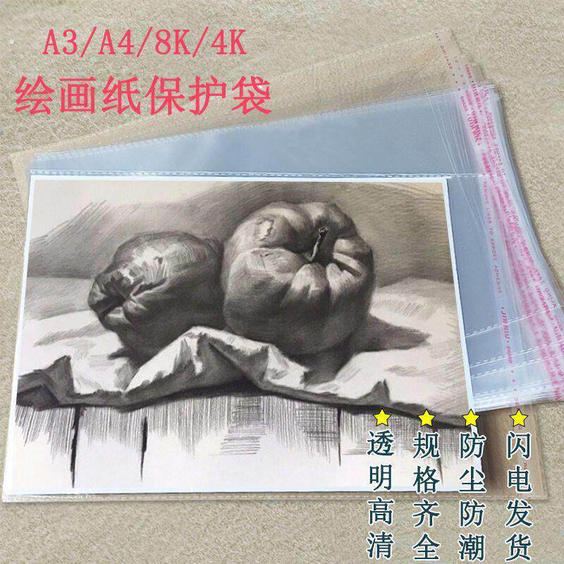 素描画保护膜美术生防尘防潮水彩速写美术作品收纳袋透明护画袋子