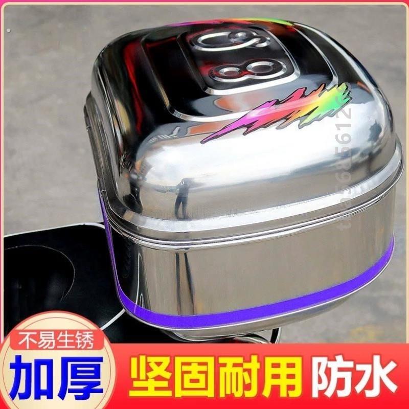 特大豪华加厚不锈钢摩托车尾箱 电动车后备箱特大号 踏板车储物箱