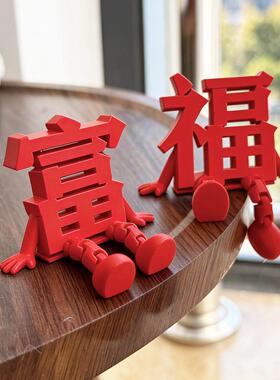 ~富到我家~立体福字摆件新年装饰品氛围布置2026马年玄关客厅桌面