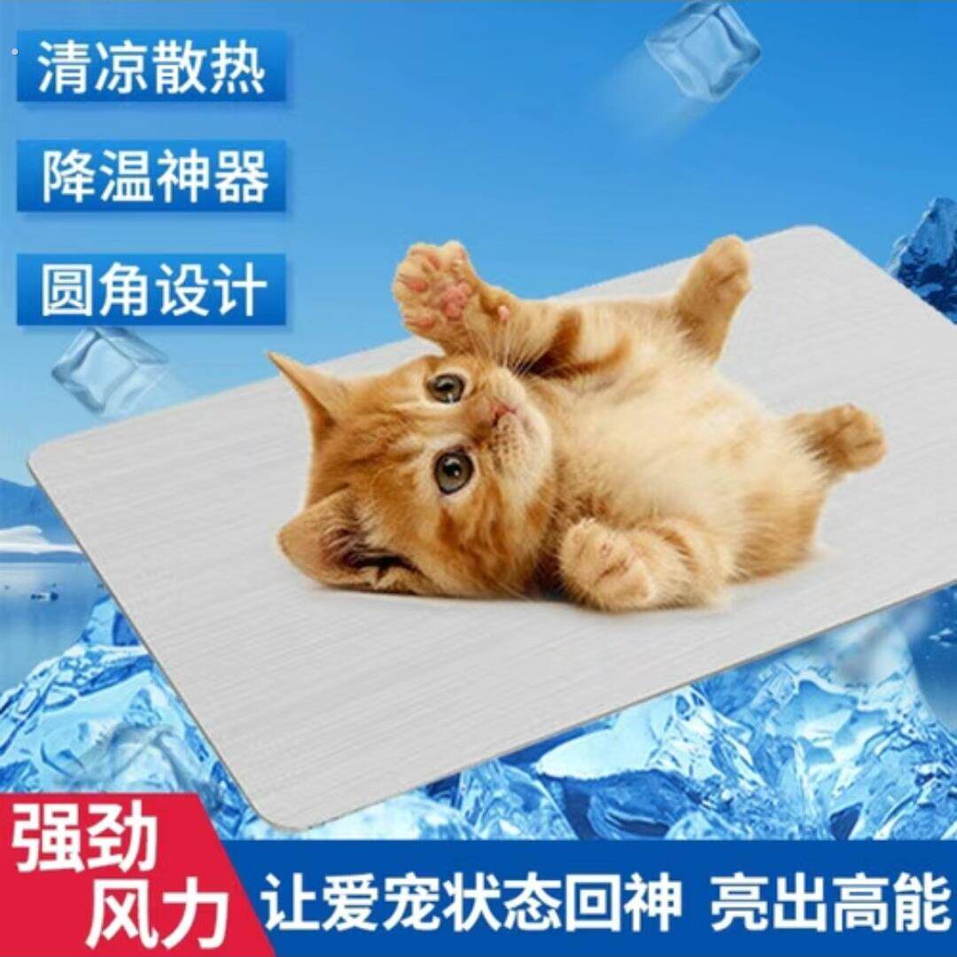 宠物夏日降温神器降温板消暑不锈钢猫狗仓鼠兔子散热垫板冰板冰垫