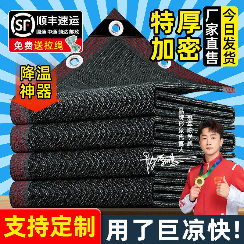 遮阳网加厚加密防晒网抗老化黑色太阳网隔热遮光庭院阳台楼顶户外