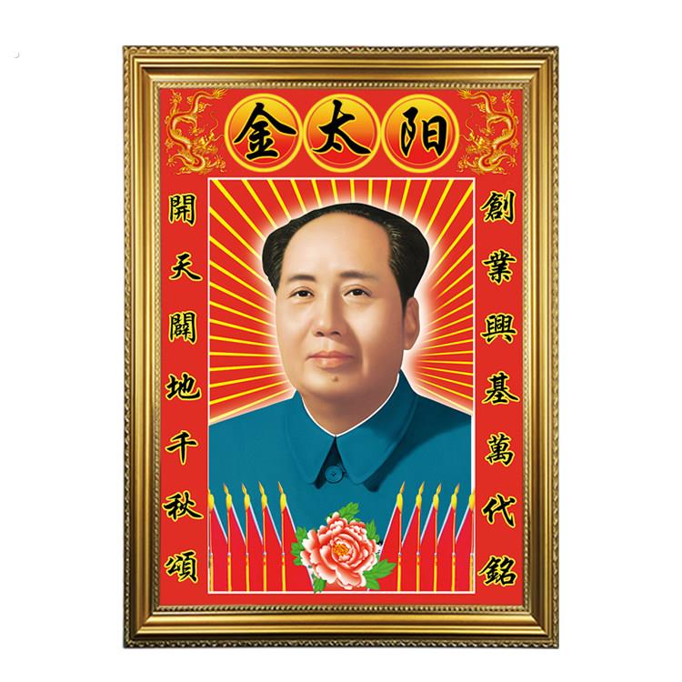 毛席像画装饰挂饰东泽伟人中堂画像客厅主卧玄关壁纸强画72版画纸