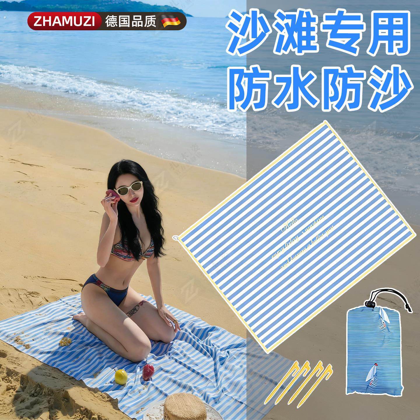 沙滩垫防水防沙海边便携式地垫子野餐坐垫沙滩垫折叠铺地户外露营