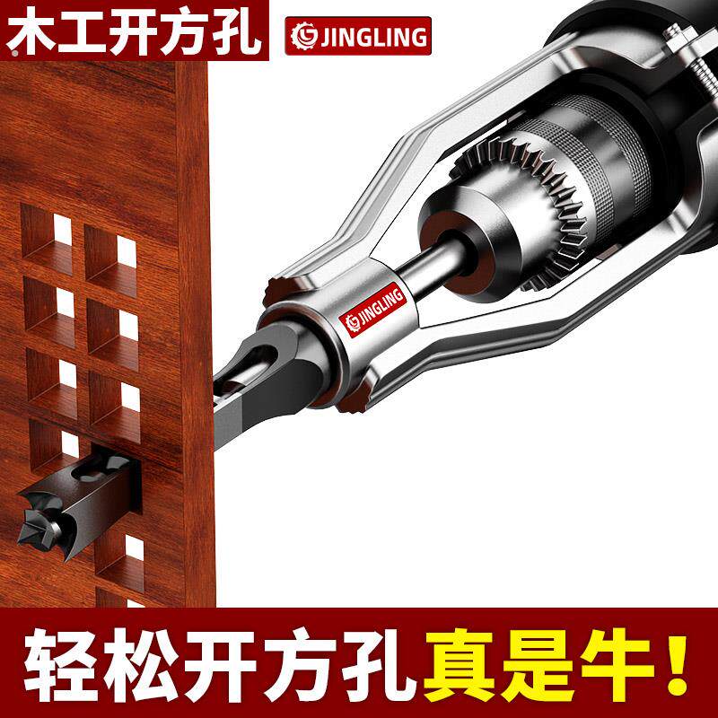 木工方孔钻头打方形开孔器打孔器方榫钻方眼钻开榫钻芯固定支架